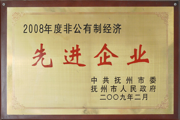 先進(jìn)企業(yè)