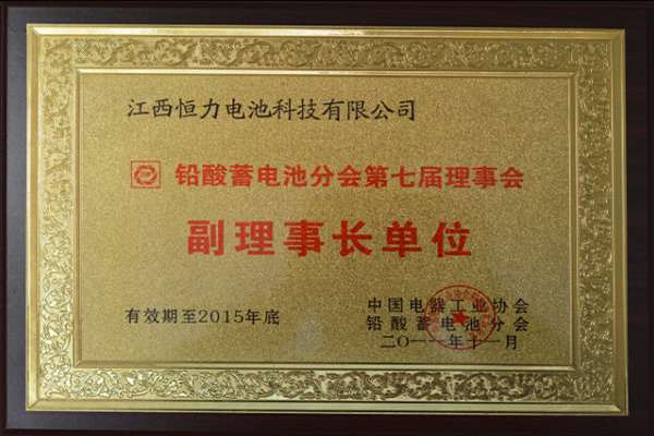 副理事長單位