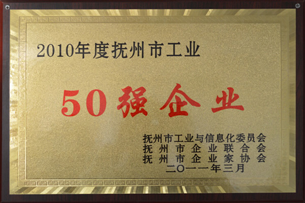 50強(qiáng)企業(yè)