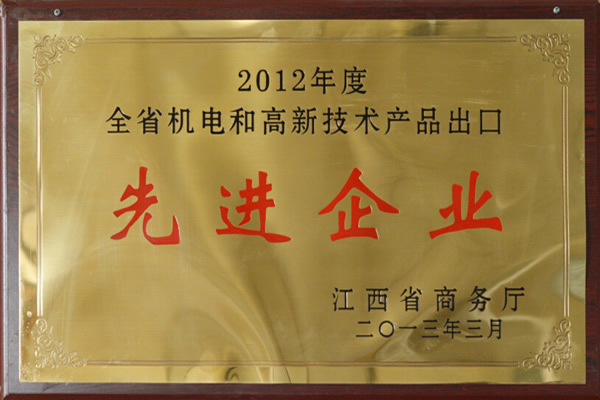 先進(jìn)企業(yè)