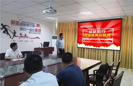 恒力新能源《砥礪前行，六月再創(chuàng)新高》營銷會議勝利召開！