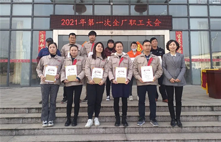 恒力國際江西基地2021年第一次全廠職工大會圓滿召開！